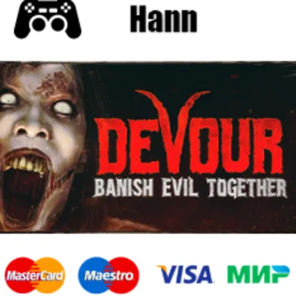 DEVOUR ✅ GLOBAL Гарантия +ПРОМОКОД