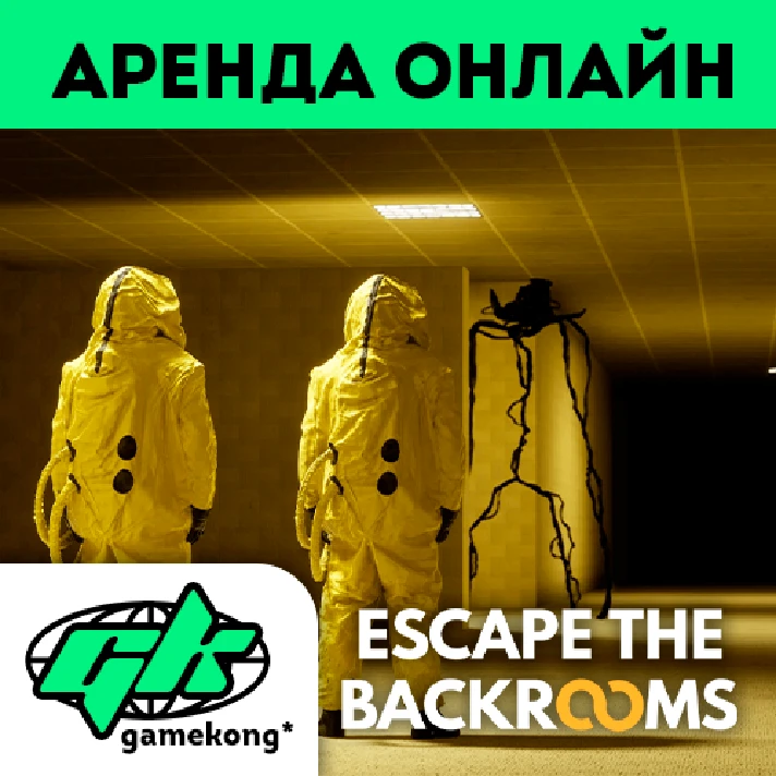 🕑Escape The Backrooms rental Steam account | ONLINE