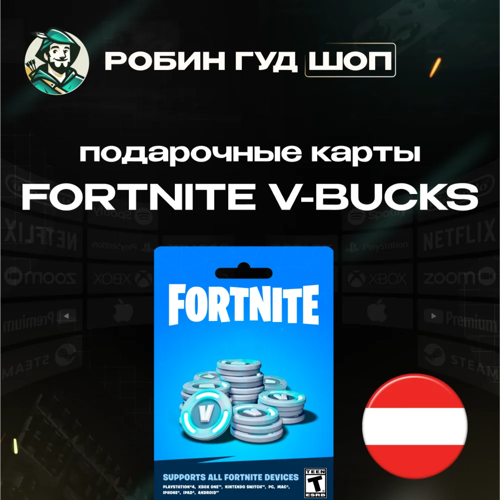⭐ФОРТНАЙТ КОД⭐1000-13500 VBUCKS КЛЮЧАВСТРИЯ
