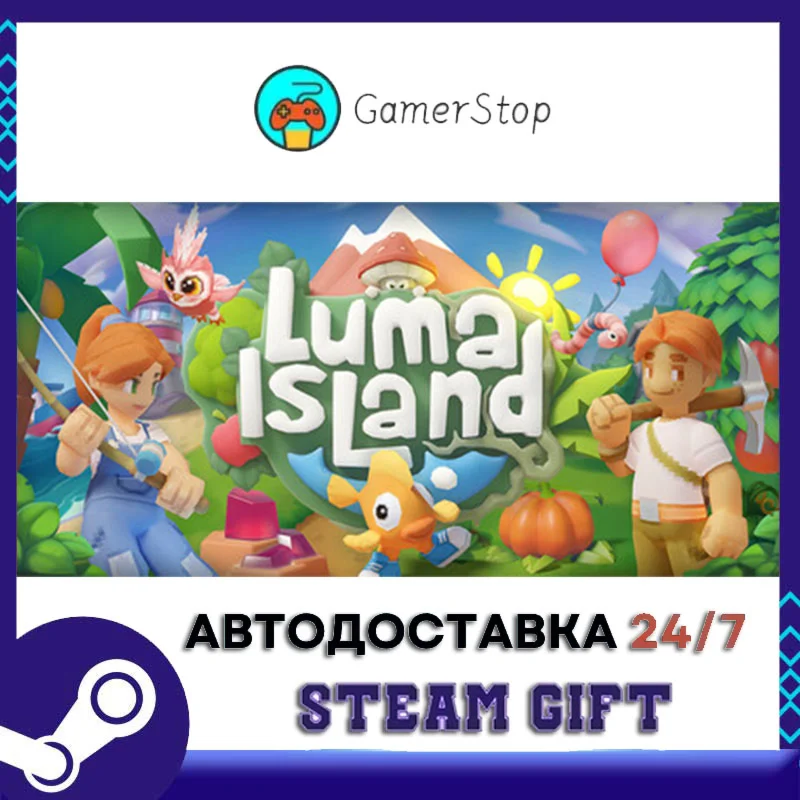 Luma Island️STEAM GIFT АВТО️RU/УКР/СНГ