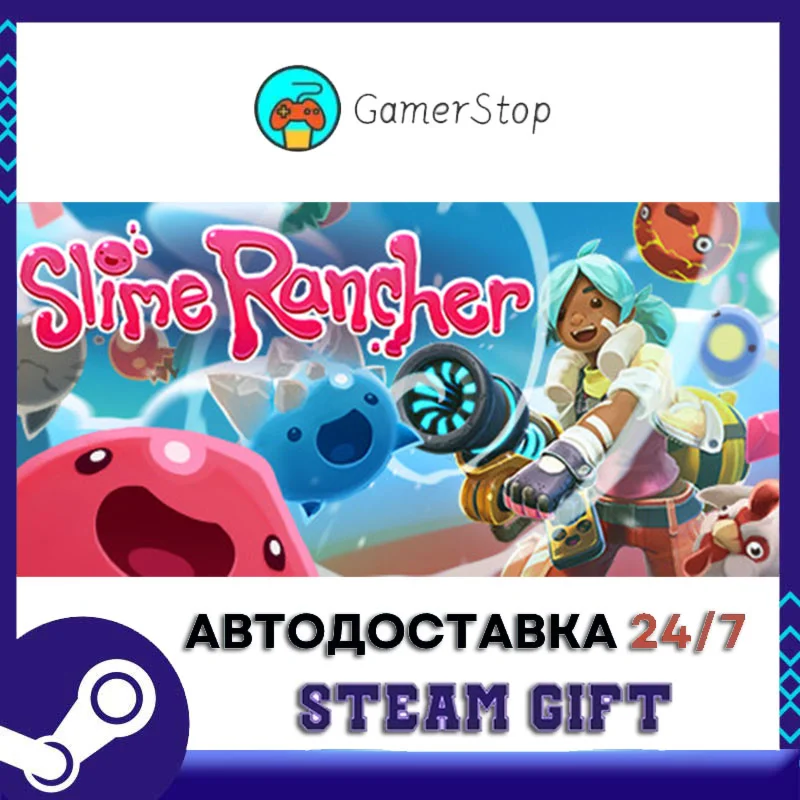 Slime Rancher️STEAM GIFT АВТО️RU/УКР/СНГ