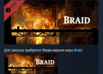 Braid Soundtrack  АВТОДОСТАВКА STEAM РОССИЯ