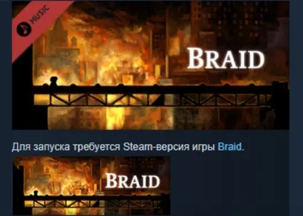 Braid Soundtrack АВТОДОСТАВКА STEAM РОССИЯ