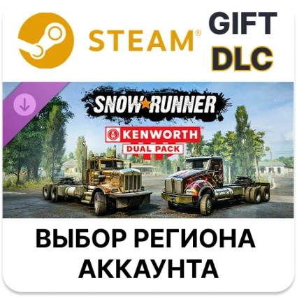 ✅ SnowRunner - Kenworth Dual Pack 🎁 Steam 🌐 АВТО