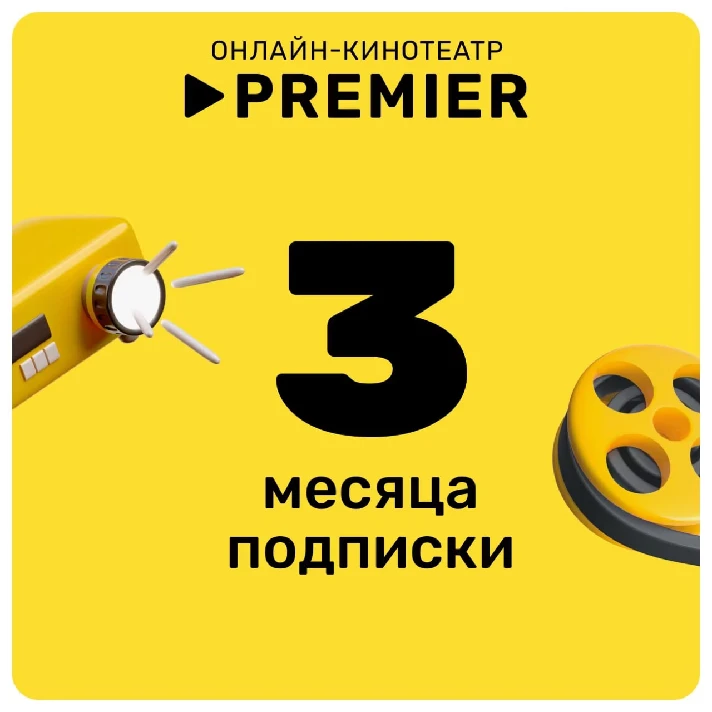 🎬 TNT PREMIER 🔥 PREMIER 🔥 PROMO CODE 🔥 3 MONTH 🔥