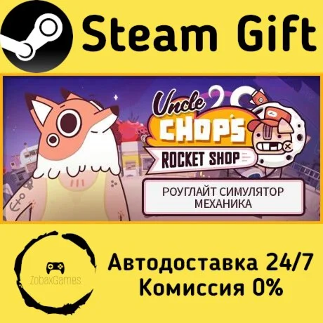  Uncle Chop's Rocket Shop ???? Steam Gift РФ/КЗ/др. 