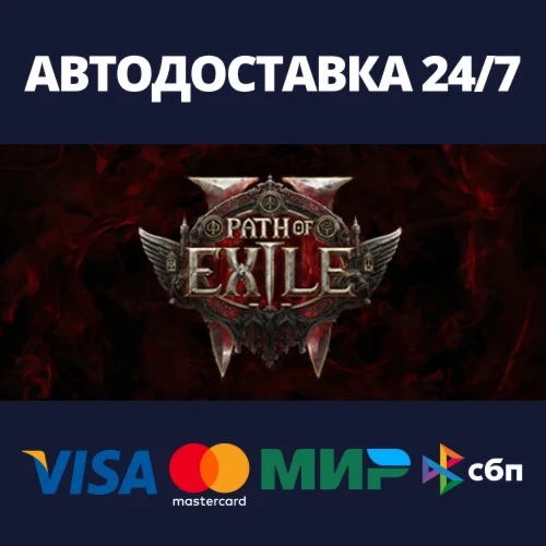 Path of Exile 2 - Lord of Ogham Supporter PackSteam