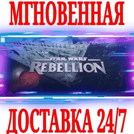 STAR WARS Rebellion STEAMКЛЮЧРФ+ВЕСЬ МИР +