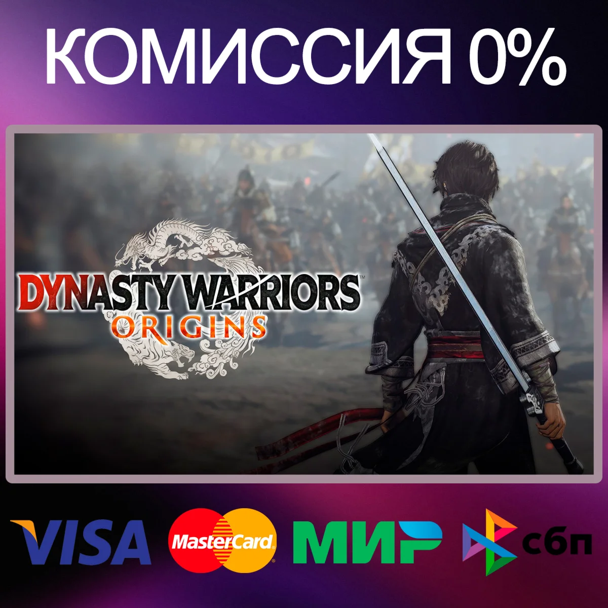 DYNASTY WARRIORS: ORIGINS  STEAM•RU|KZ|UA 