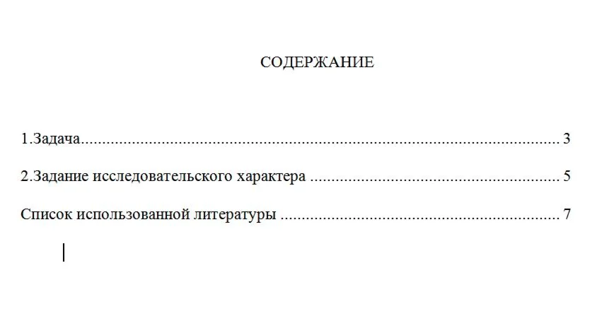 ТюмГУ Гражданское право Вариант 1 ТГУ контрольная