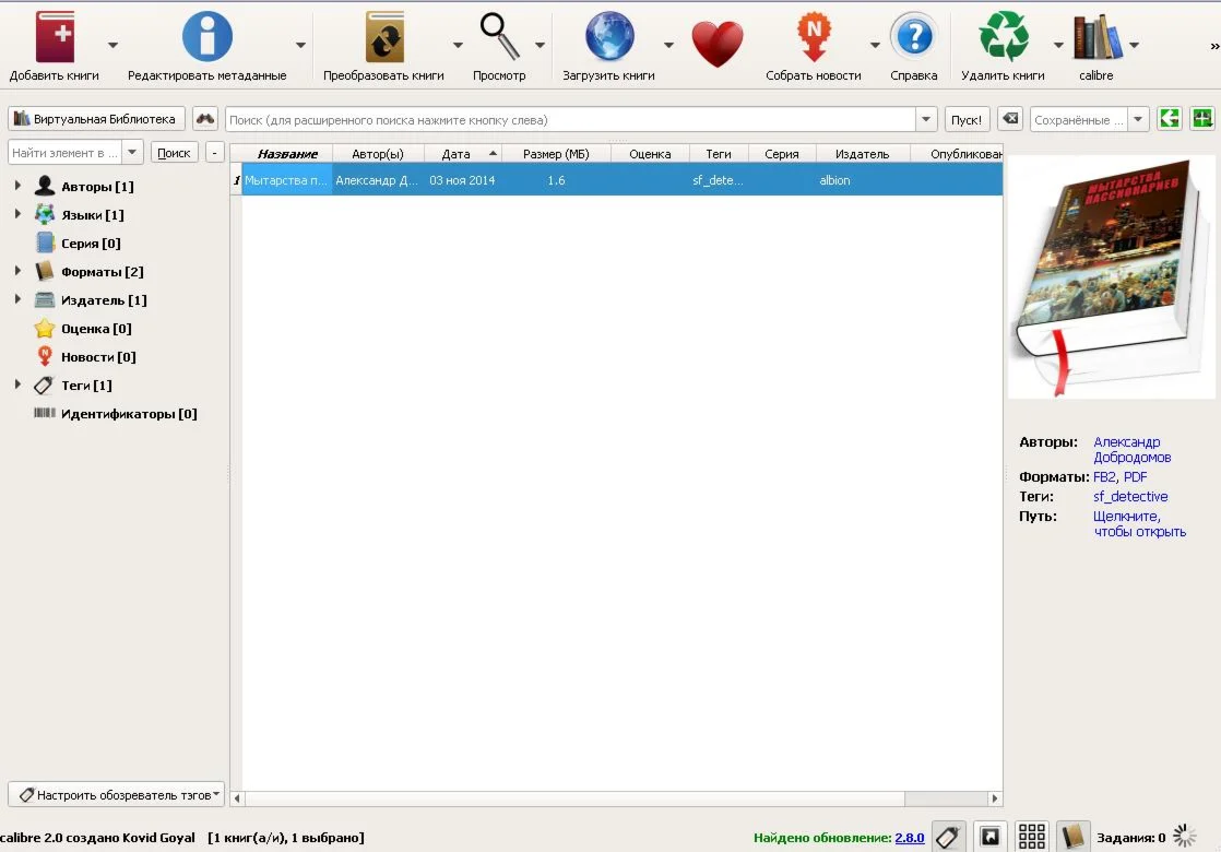 Как создать электронную книгу для продажи. Видеоурок