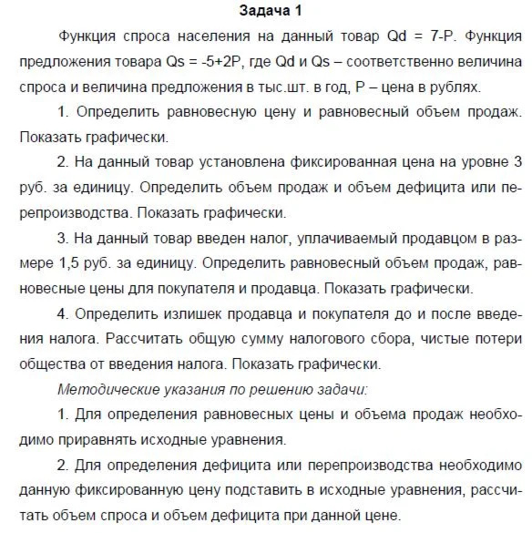 ТюмГУ Ценообразование Вариант 1 контрольная