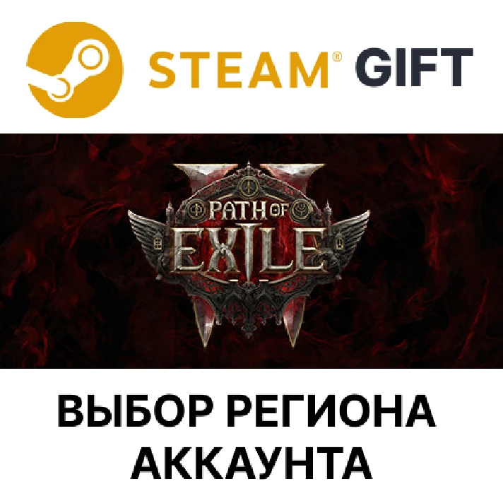 ✅Path of Exile 2 - King of the Faridun Supporter Pack