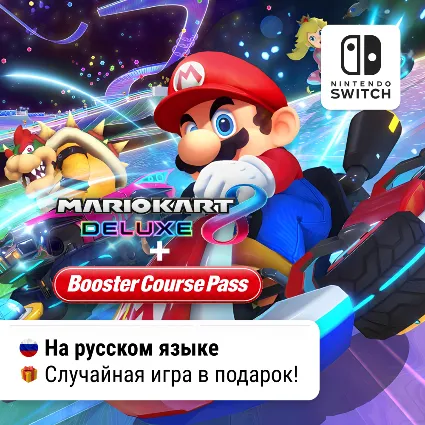 Mario Kart 8 Deluxe + Booster Course DLC | Switch 1/2