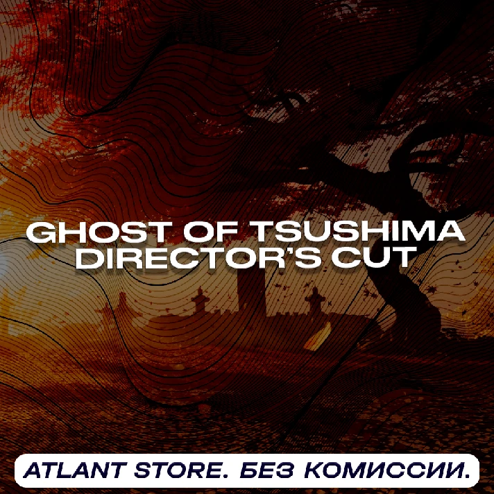 📀Ghost of Tsushima™ DIRECTOR´S CUT [KZ+CIS, EXCEPT RU]