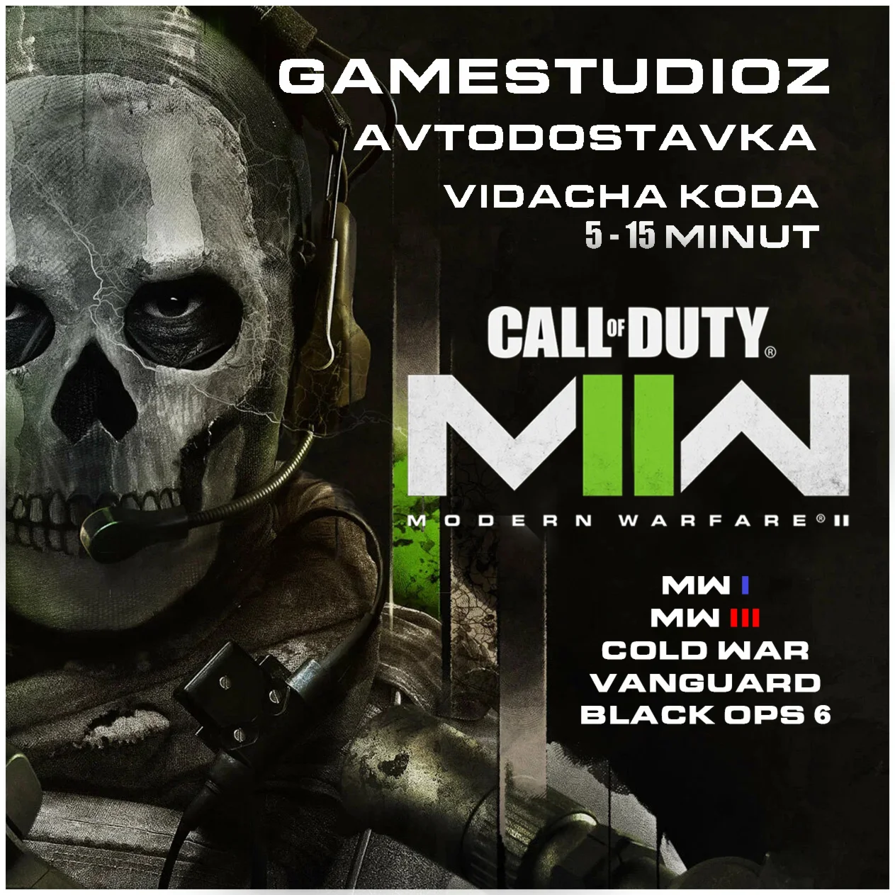 Call of Duty Franchise Collection  24ч 48ч Неделя и Год