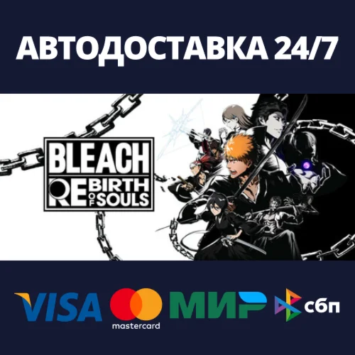 BLEACH Rebirth of Souls Deluxe EditionRU/BY/KZ/UA