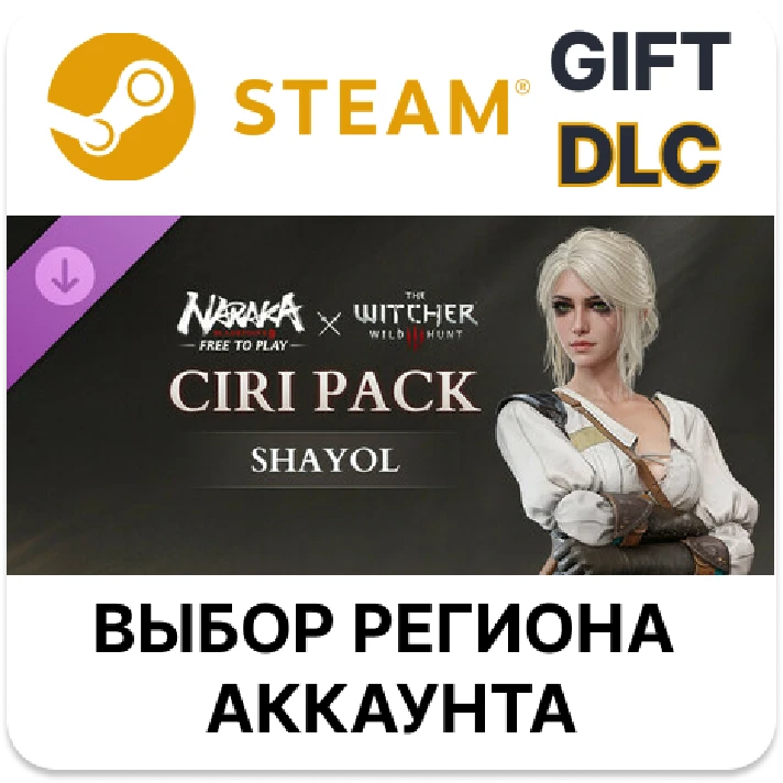 ✅NARAKA: BLADEPOINT - Outfit Bundle 7🎁Steam