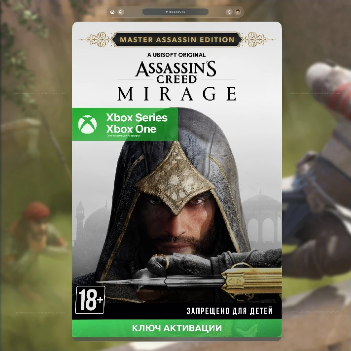 Assassins Creed Mirage Master Assassin Edition (Xbox)