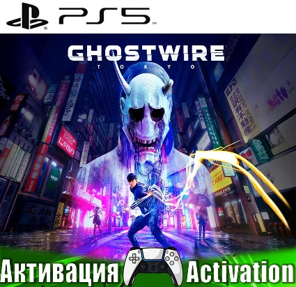 🎮 Ghostwire: Tokyo (PS5/RUS) Активация ✅
