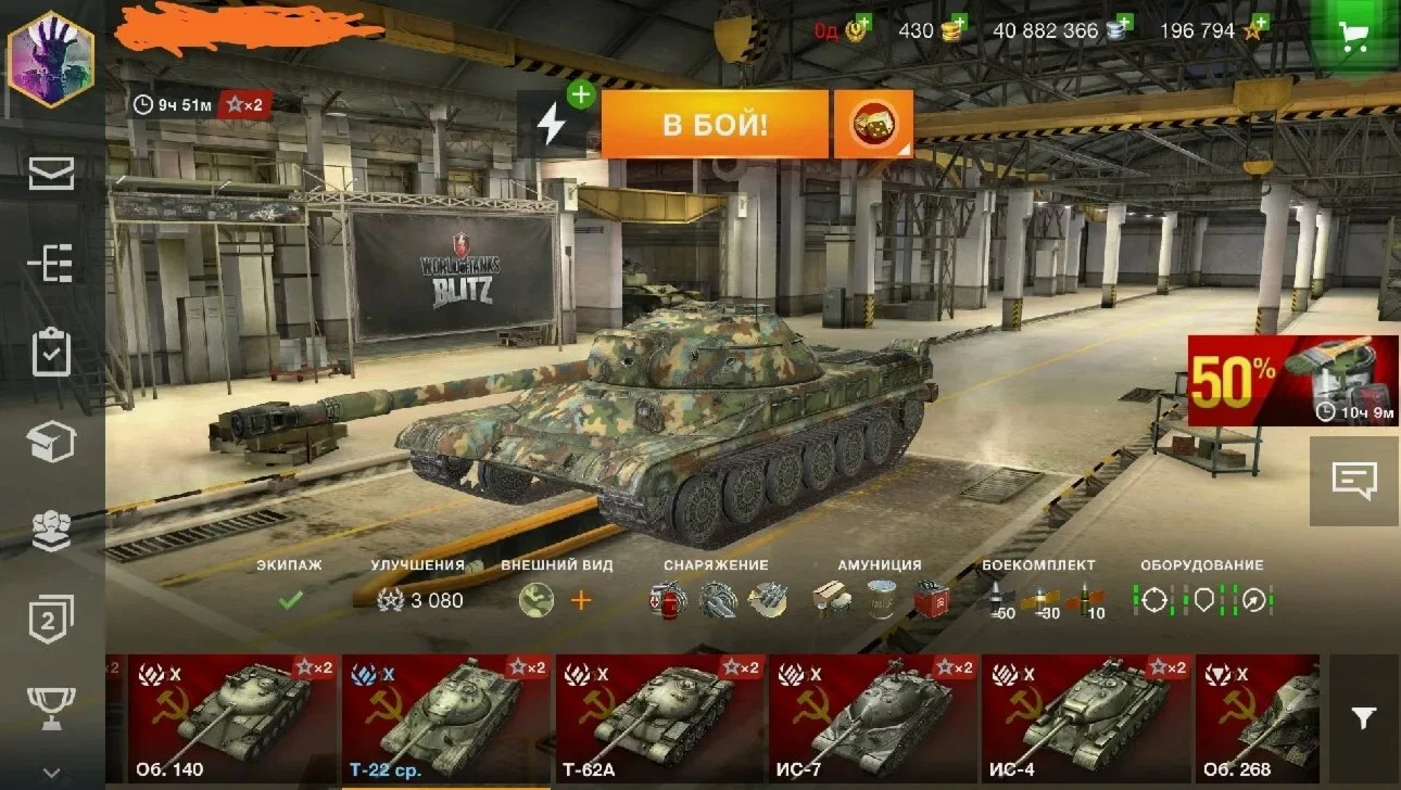 WoT Blitz [EU] (1000 - 50000 боев) + подарок