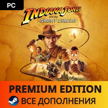🔥 Indiana Jones and the Great Circle - PREMIUM・STEAM