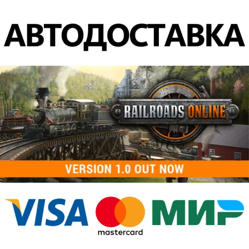 Railroads Online * STEAM RU  АВТО 0%