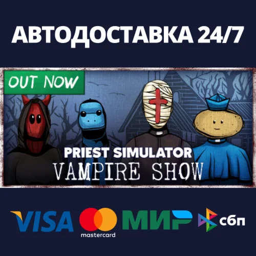 Priest SimulatorАВТОДОСТАВКА Steam RU/BY/KZ/UA