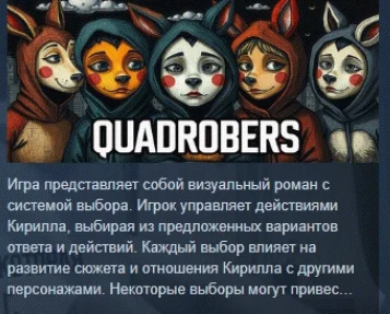 КВАДРОБЕРЫ \ quadrobers 💎STEAM KEY GLOBAL+РОССИЯ СТИМ