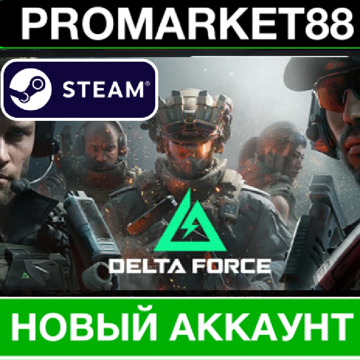 ✅ Delta Force: Hawk Ops Steam new account + CHANGE MAIL