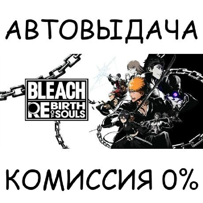 BLEACH Rebirth of Souls Deluxe Edition✅STEAM GIFT AUTO✅