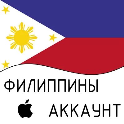    Apple ID Филиппины iPhone ios iPad Appstore +   