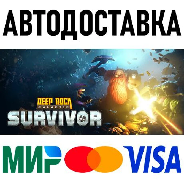 Deep Rock Galactic: Survivor * RU/KZ/CIS/TR/AR * STEAM