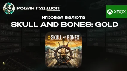 SKULL AND BONES: GOLD (XBOX) GLOBAL
