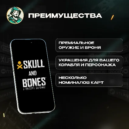 SKULL AND BONES: GOLD (XBOX) GLOBAL