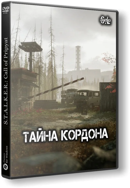 Сталкер Тайна Кордона (2023) PC | RePack