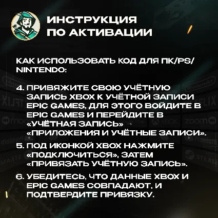 🔥 FORTNITE 🔥 НАБОРЫ 🔥 XBOX 🔥 ЮЖНАЯ АФРИКА 🔥 КОДЫ