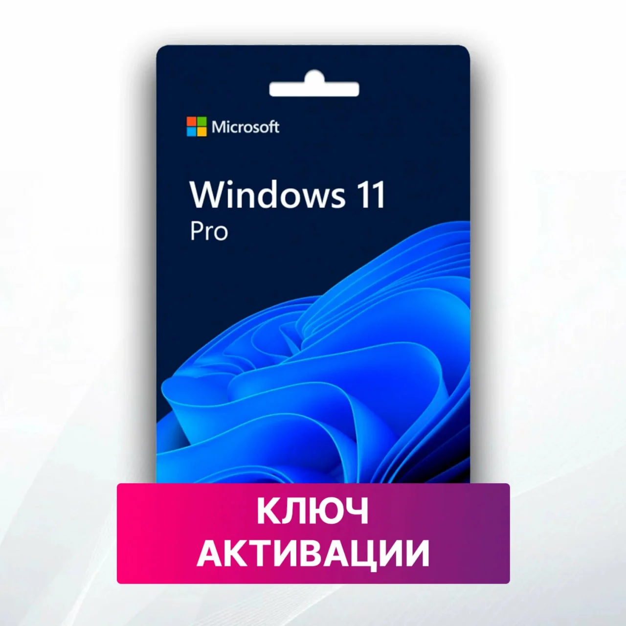 Купить Лицензионный ключ Windows 11 PRO | с гарантией