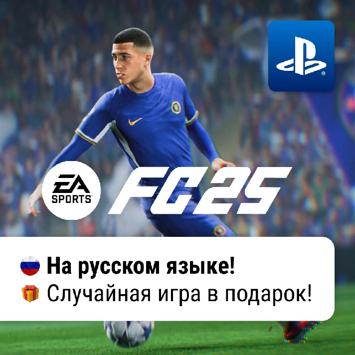 🎮 EA SPORTS FC 25 (FIFA 25) |  PS4 / PS5 | P1-P2-P3