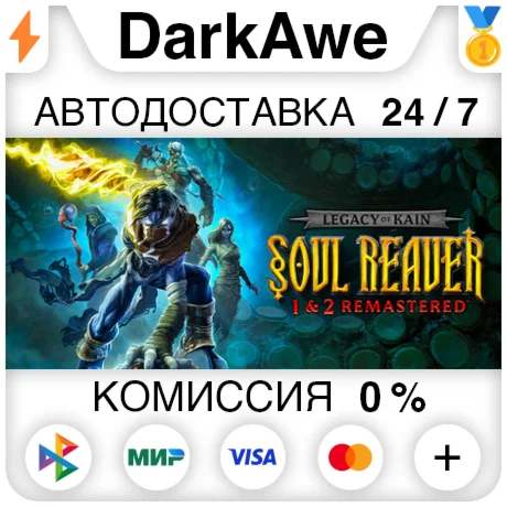 Legacy of Kain™ Soul Reaver 1&2 Remastered STEAM ️АВТО