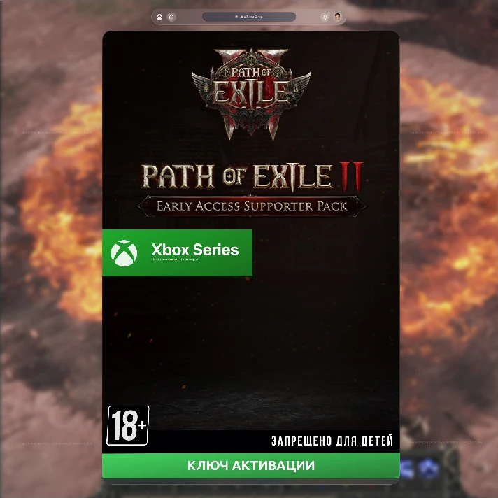 Path of Exile 2 Early Access Supporter Packs (XBOX)