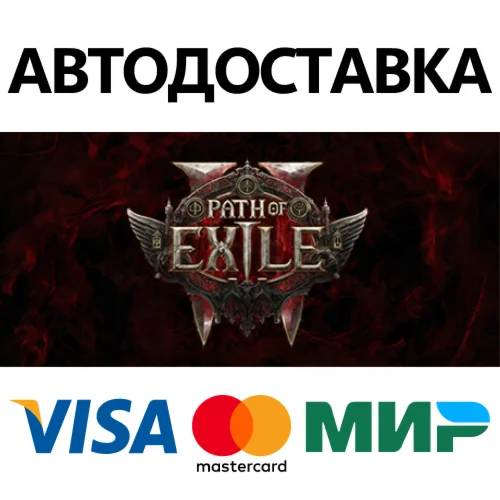 Path of Exile 2 - King of the Faridun Supporter Pack