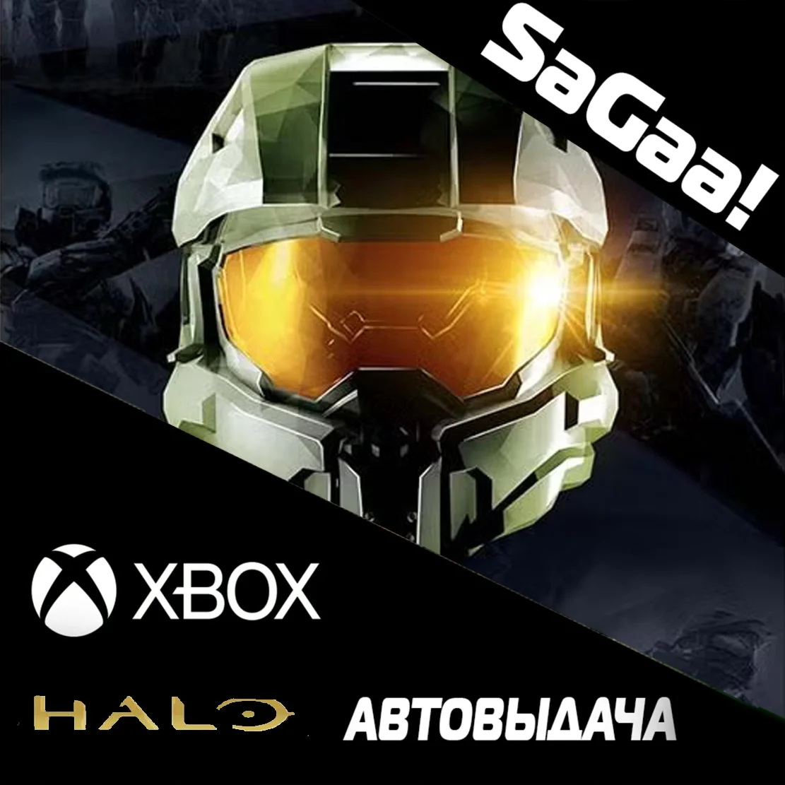 ️Halo:The Master Chief Collection️GAMEPASS АВТОВЫДАЧА