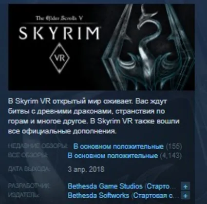The Elder Scrolls V Skyrim VR 💎 STEAM KEY ЛИЦЕНЗИЯ