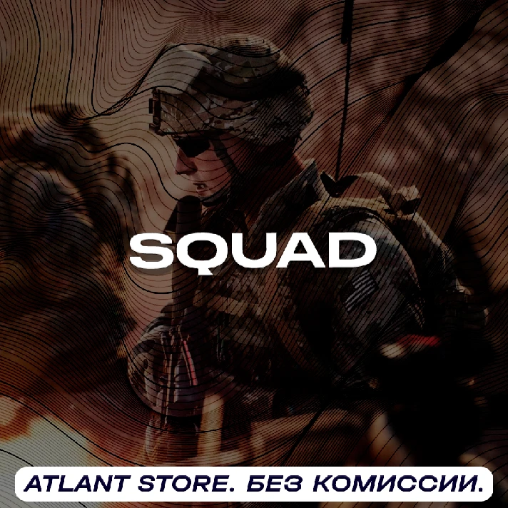 📀Squad - Steam Key [RU+KZ+UA+CIS+TR] 💳0%