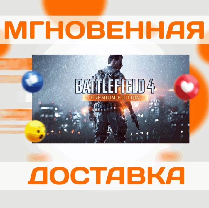 🔥Battlefield 4 Premium Edition\EA APP\Key