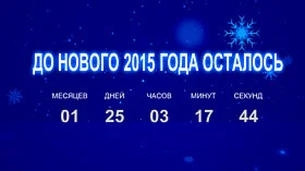 NY Countdown code activation