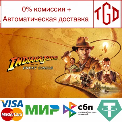 ♦ Indiana Jones and the Great Circle: Premium | Stea