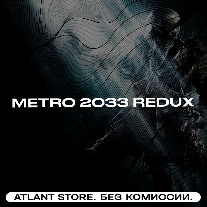 📀Metro 2033 Redux - Key [RU+KZ+UA+CIS+LATAM] 💳0%