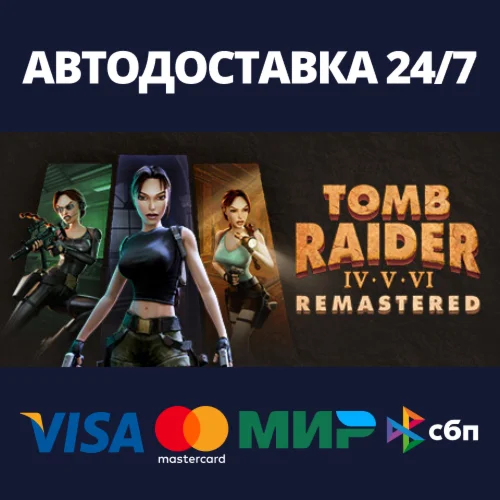 Tomb Raider IV-VI RemasteredSteam RU/BY/KZ/UA
